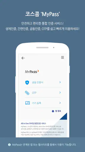 V3 Mobile Plus screenshot 5