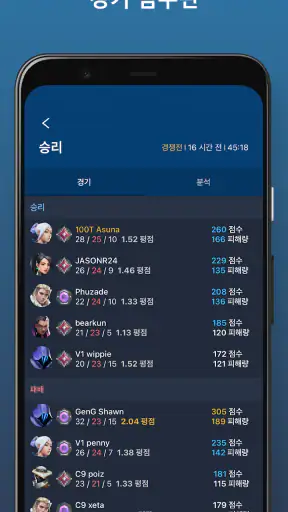 발로란트 전적 - Valking.gg screenshot 2