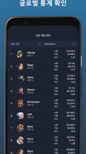 발로란트 전적 - Valking.gg screenshot 3