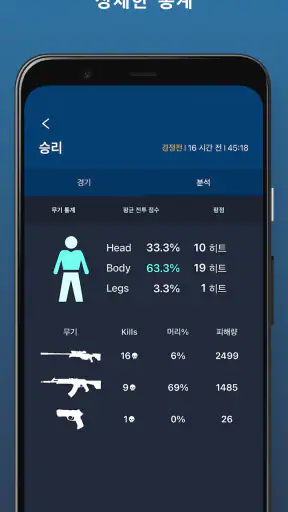발로란트 전적 - Valking.gg screenshot 4