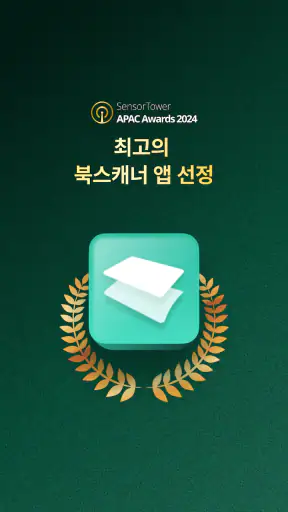 vFlat Scan - PDF 스캐너, OCR screenshot 1