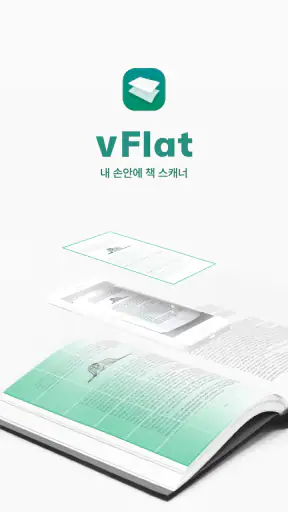 vFlat Scan - PDF 스캐너, OCR screenshot 2