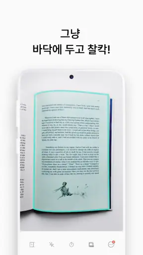 vFlat Scan - PDF 스캐너, OCR screenshot 3