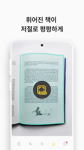 vFlat Scan - PDF 스캐너, OCR screenshot 4