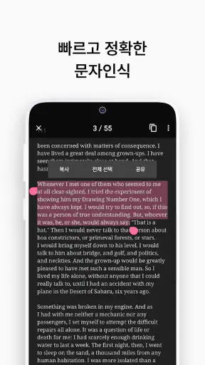 vFlat Scan - PDF 스캐너, OCR screenshot 6
