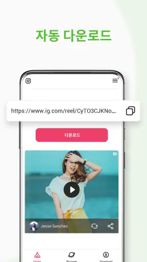 video downloader - 동영상 다운로드 screenshot 2