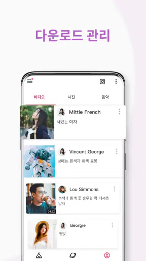 video downloader - 동영상 다운로드 screenshot 3