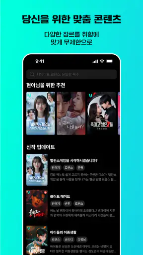 Vigloo 비글루 - 숏드라마 screenshot 3