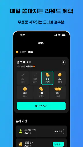Vigloo 비글루 - 숏드라마 screenshot 5