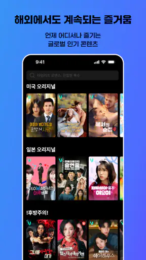 Vigloo 비글루 - 숏드라마 screenshot 6