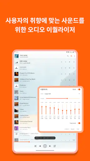 VLC for Android screenshot 12