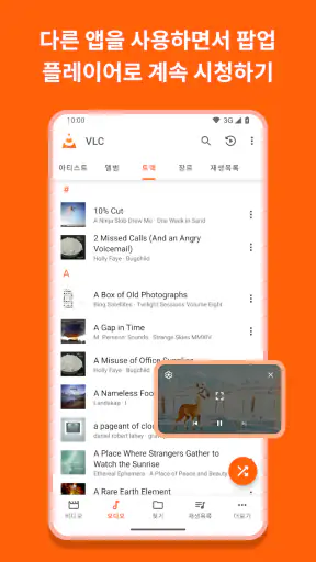 VLC for Android screenshot 7