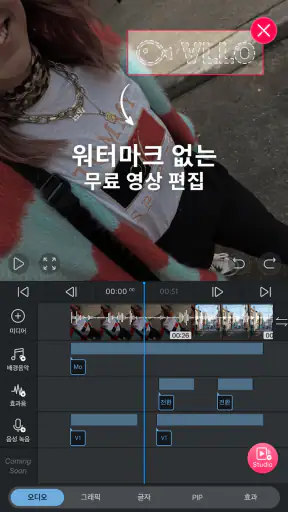 VLLO 블로, 나의 첫 동영상 편집기 screenshot 1