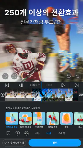 VLLO 블로, 나의 첫 동영상 편집기 screenshot 3