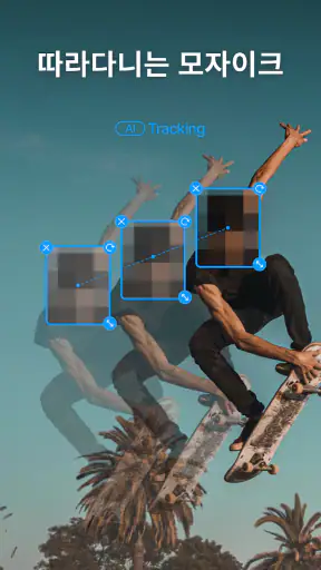VLLO 블로, 나의 첫 동영상 편집기 screenshot 7