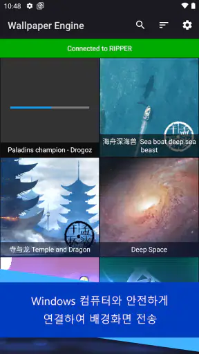 Wallpaper Engine screenshot 6