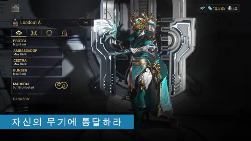 Warframe screenshot 11