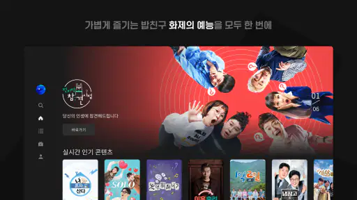 Wavve (웨이브) screenshot 11