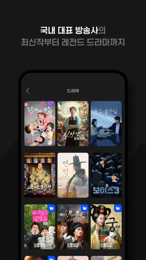 Wavve (웨이브) screenshot 2