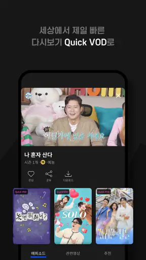 Wavve (웨이브) screenshot 4