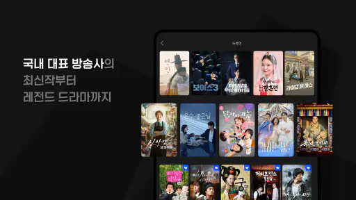Wavve (웨이브) screenshot 6