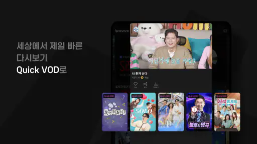 Wavve (웨이브) screenshot 8
