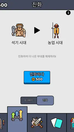 We are Warriors! screenshot 11