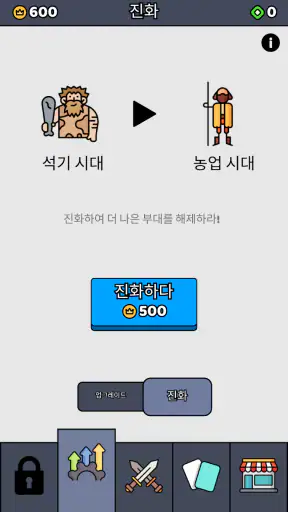 We are Warriors! screenshot 3