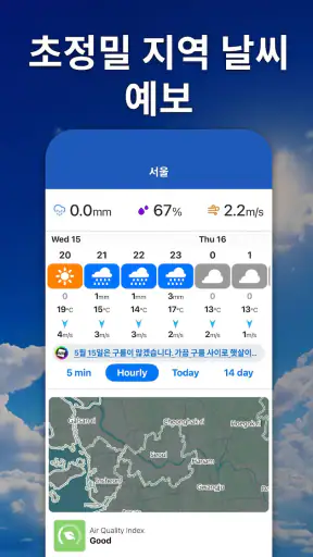 Weathernews 일기예보 screenshot 2