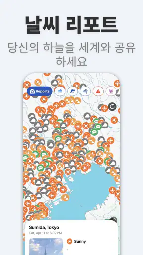 Weathernews 일기예보 screenshot 6