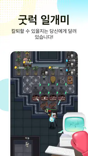 WePlay - 파티게임 screenshot 2