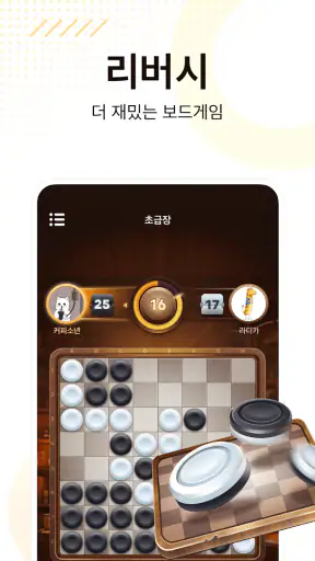 WePlay - 파티게임 screenshot 3