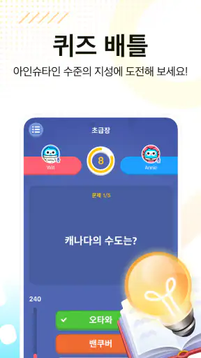 WePlay - 파티게임 screenshot 4