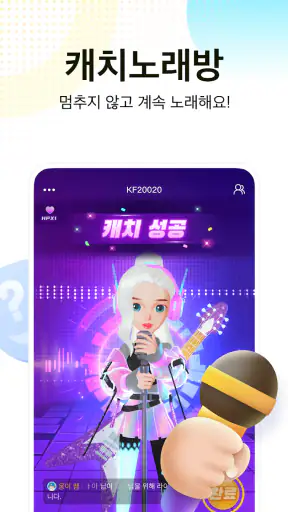 WePlay - 파티게임 screenshot 5