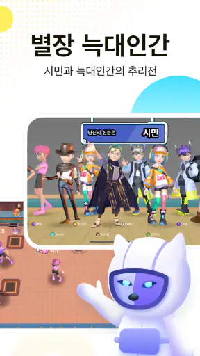 WePlay - 파티게임 screenshot 7