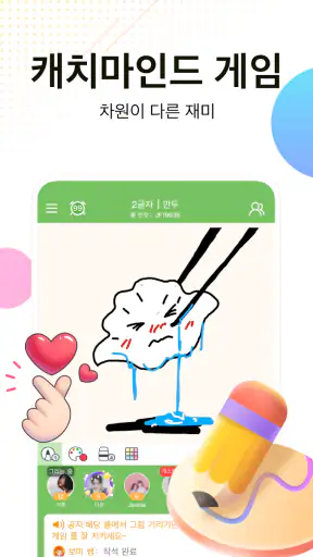 WePlay - 파티게임 screenshot 8