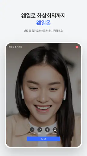 Whale - 네이버 웨일 브라우저 screenshot 12