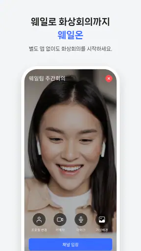 Whale - 네이버 웨일 브라우저 screenshot 4