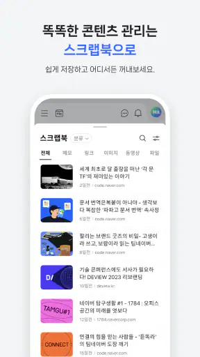 Whale - 네이버 웨일 브라우저 screenshot 6