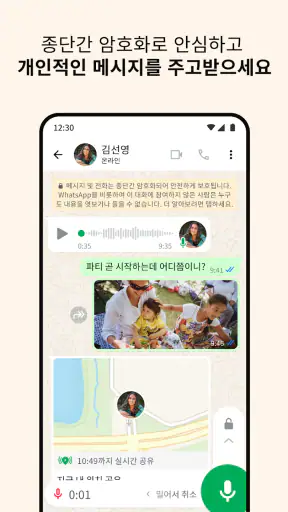 WhatsApp Messenger screenshot 2