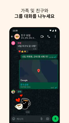 WhatsApp Messenger screenshot 4