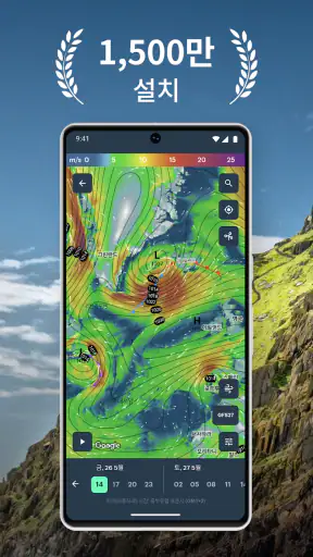 Windy.app : 바람, 파도 및 일기 예보 screenshot 1