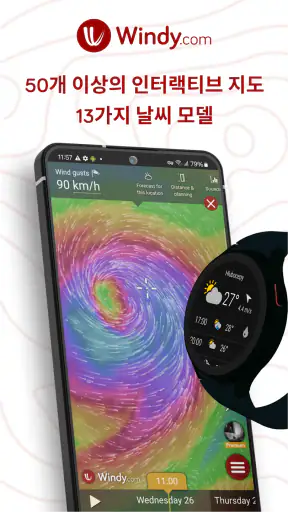Windy.com - 바람, 파도 및 태풍 예보 screenshot 1