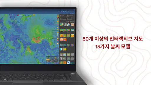 Windy.com - 바람, 파도 및 태풍 예보 screenshot 9