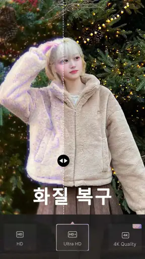 Wink：AI 영상 화질 개선 및 편집 screenshot 1