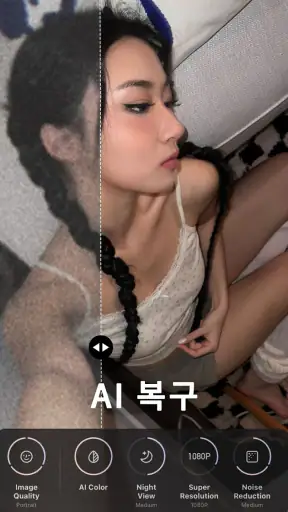 Wink：AI 영상 화질 개선 및 편집 screenshot 3