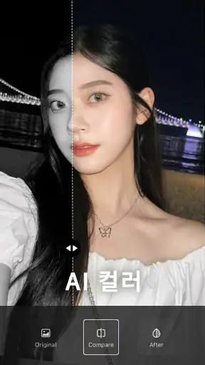 Wink：AI 영상 화질 개선 및 편집 screenshot 4