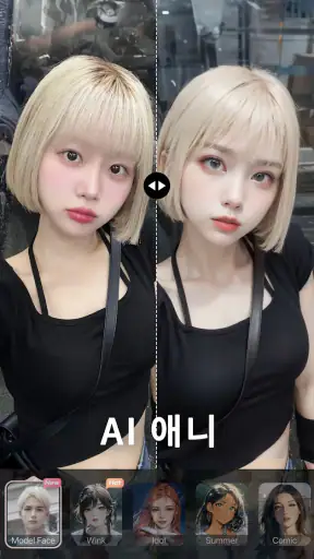 Wink：AI 영상 화질 개선 및 편집 screenshot 6