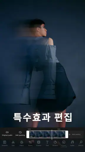 Wink：AI 영상 화질 개선 및 편집 screenshot 7