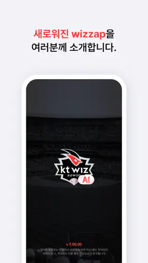 wizzap screenshot 1